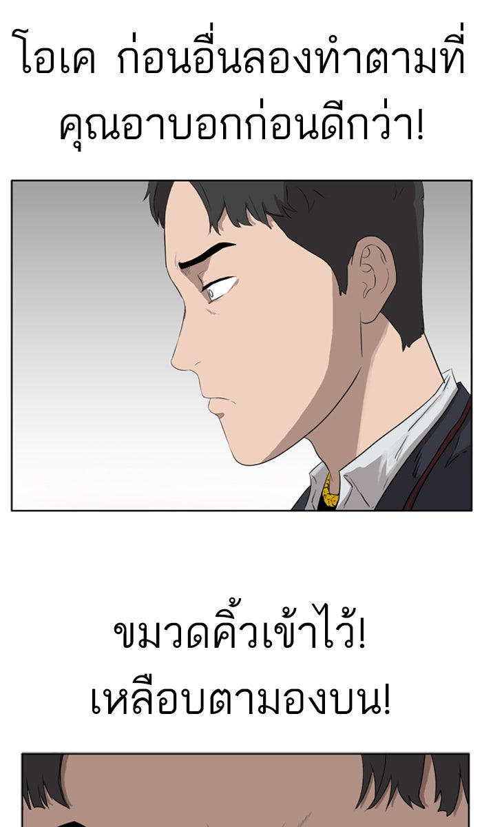 BAD GUY - หน้า 64