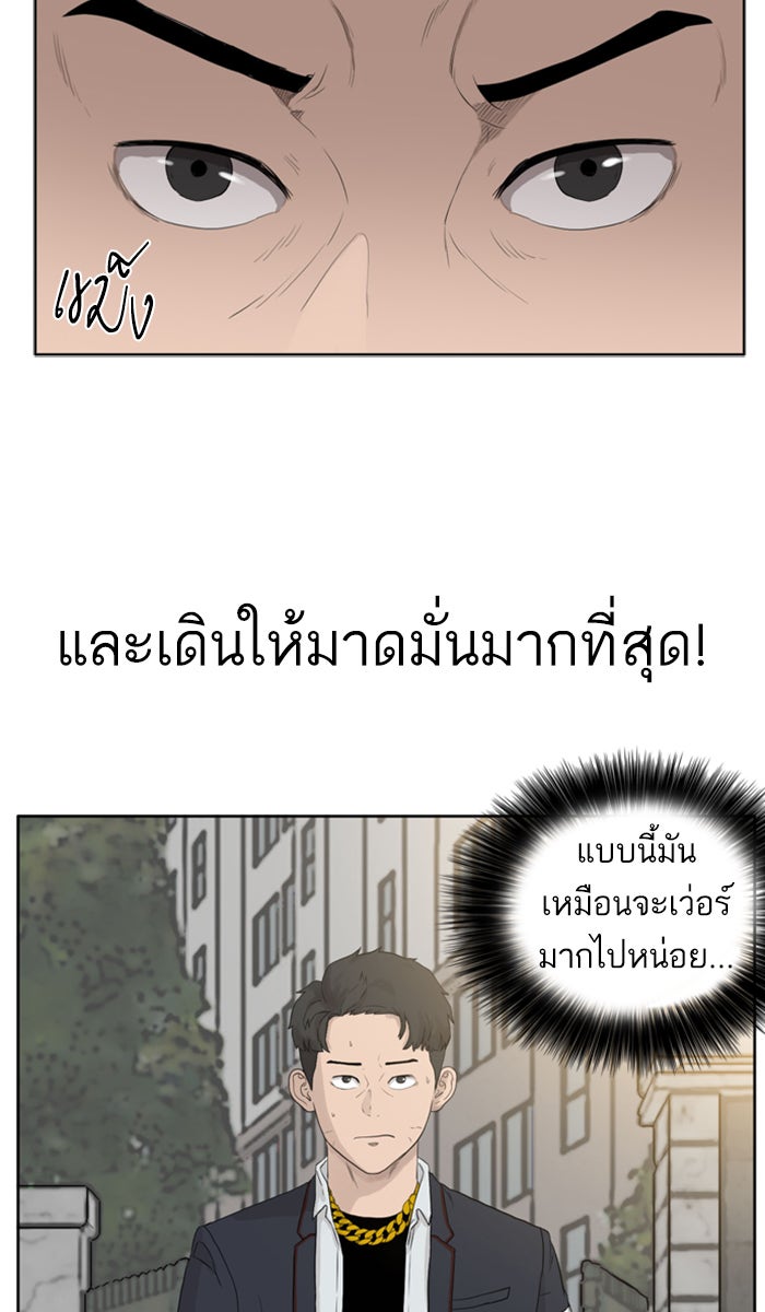 BAD GUY - หน้า 65