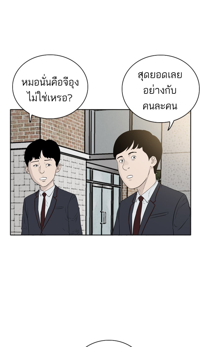 BAD GUY - หน้า 67