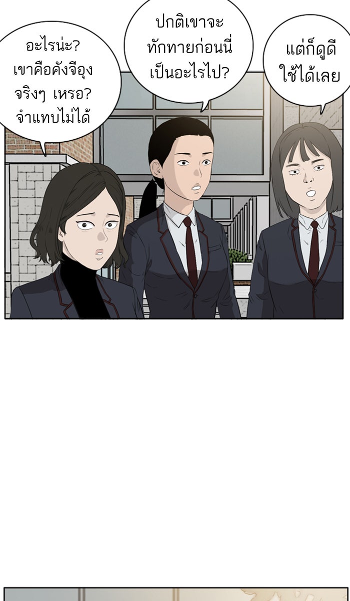 BAD GUY - หน้า 68