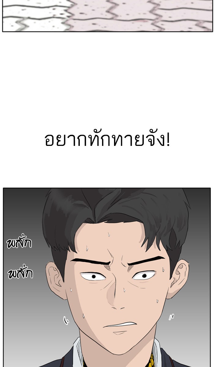 BAD GUY - หน้า 70