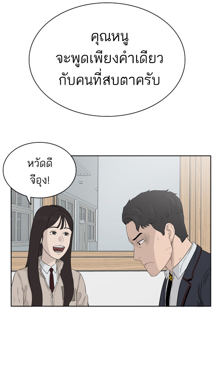 BAD GUY - หน้า 72