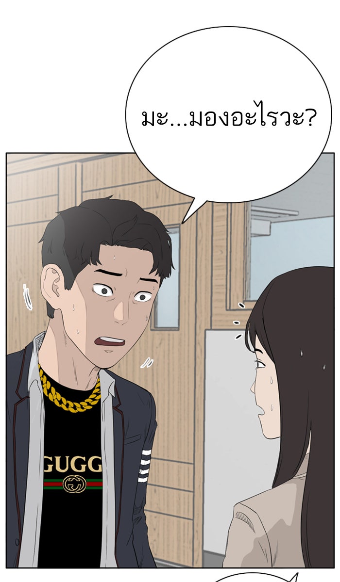 BAD GUY - หน้า 73