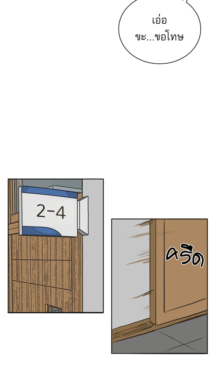 BAD GUY - หน้า 74