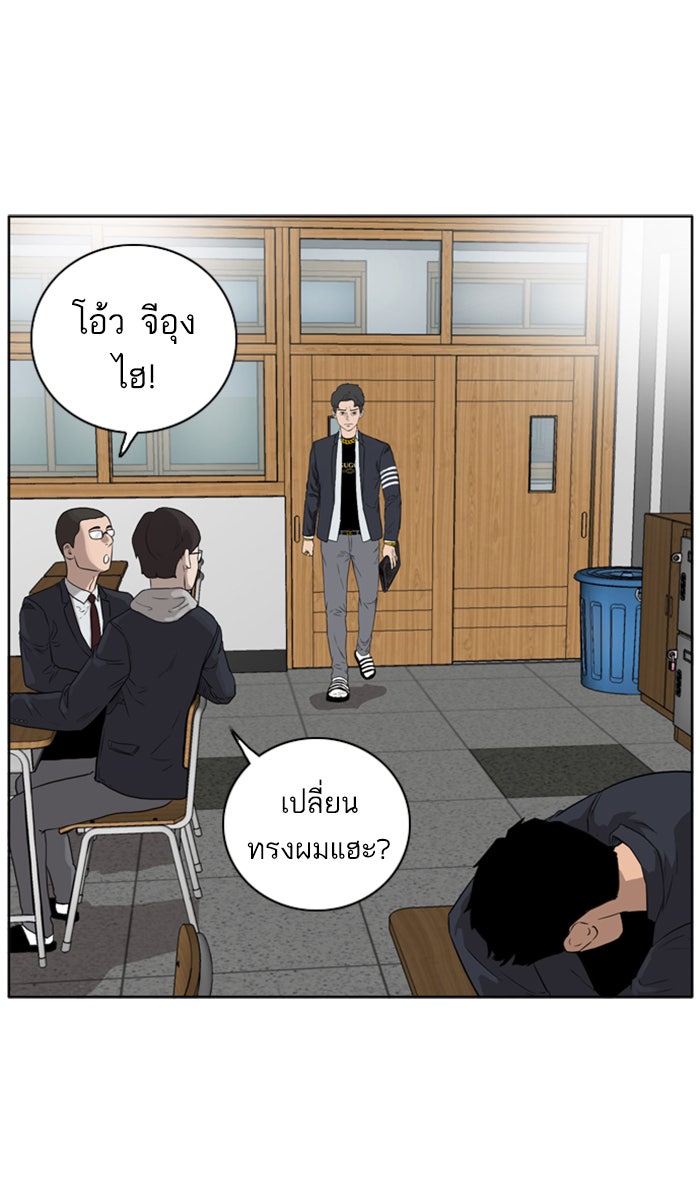 BAD GUY - หน้า 75