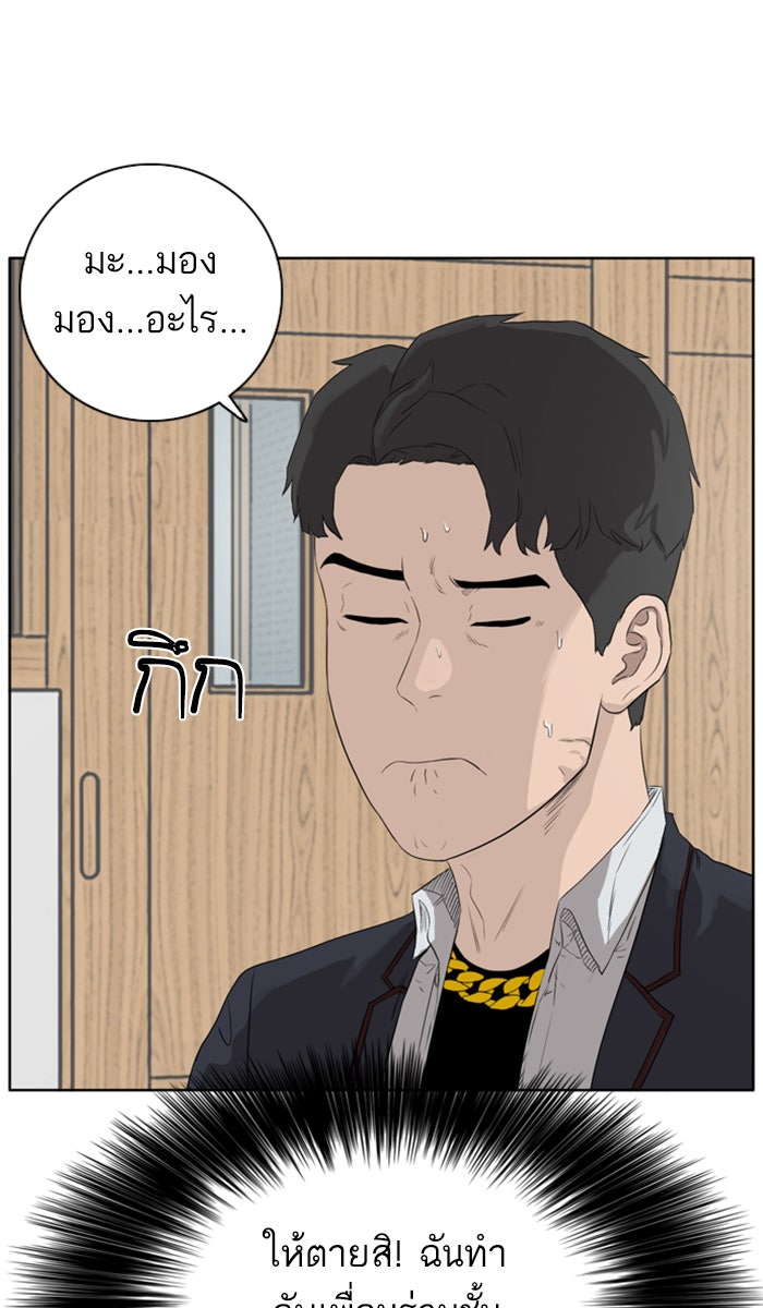 BAD GUY - หน้า 76
