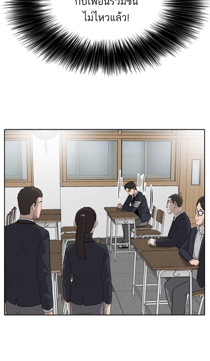 BAD GUY - หน้า 77