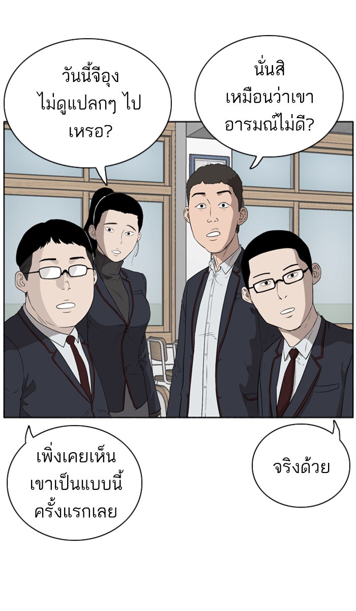 BAD GUY - หน้า 78