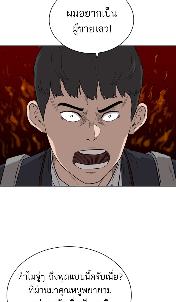 BAD GUY - หน้า 8