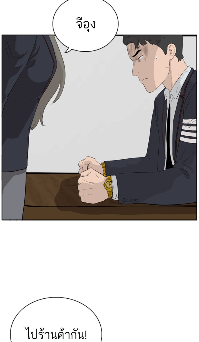 BAD GUY - หน้า 80