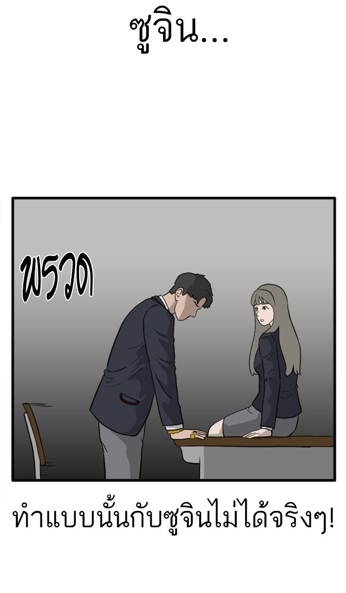 BAD GUY - หน้า 82