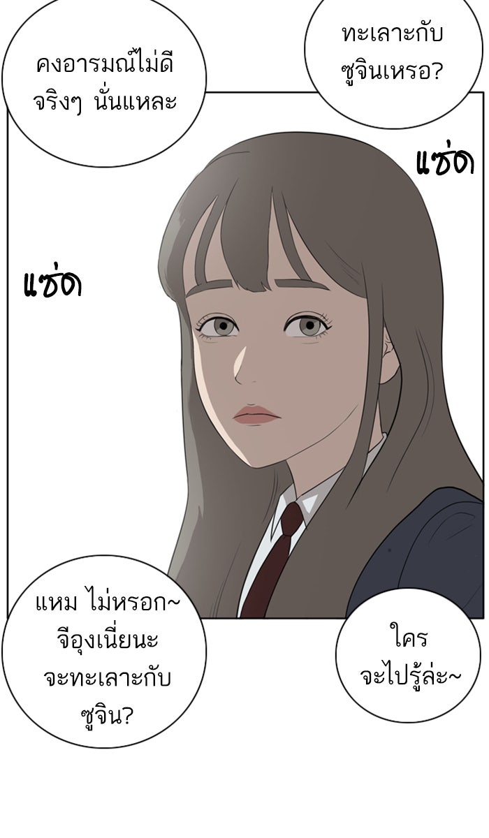 BAD GUY - หน้า 84