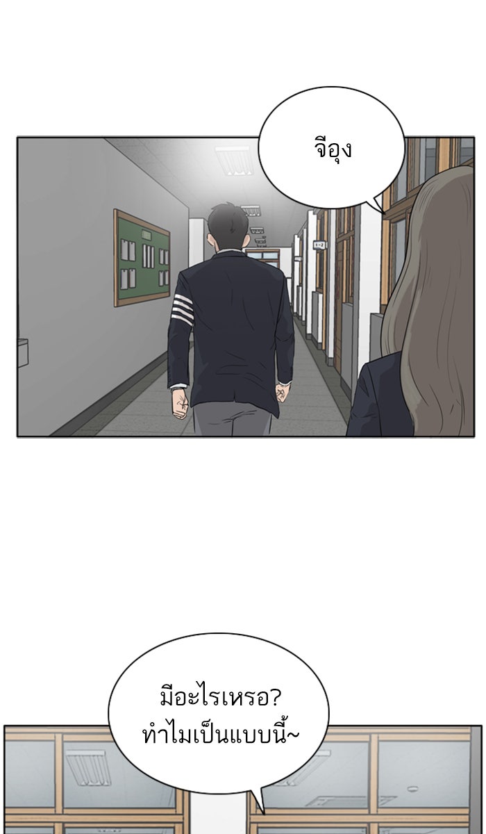 BAD GUY - หน้า 85
