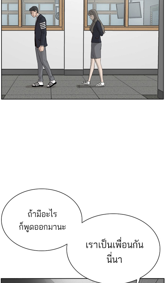 BAD GUY - หน้า 86