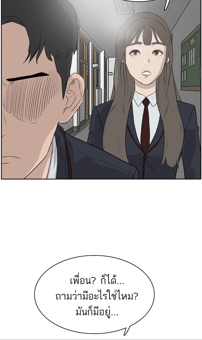 BAD GUY - หน้า 87