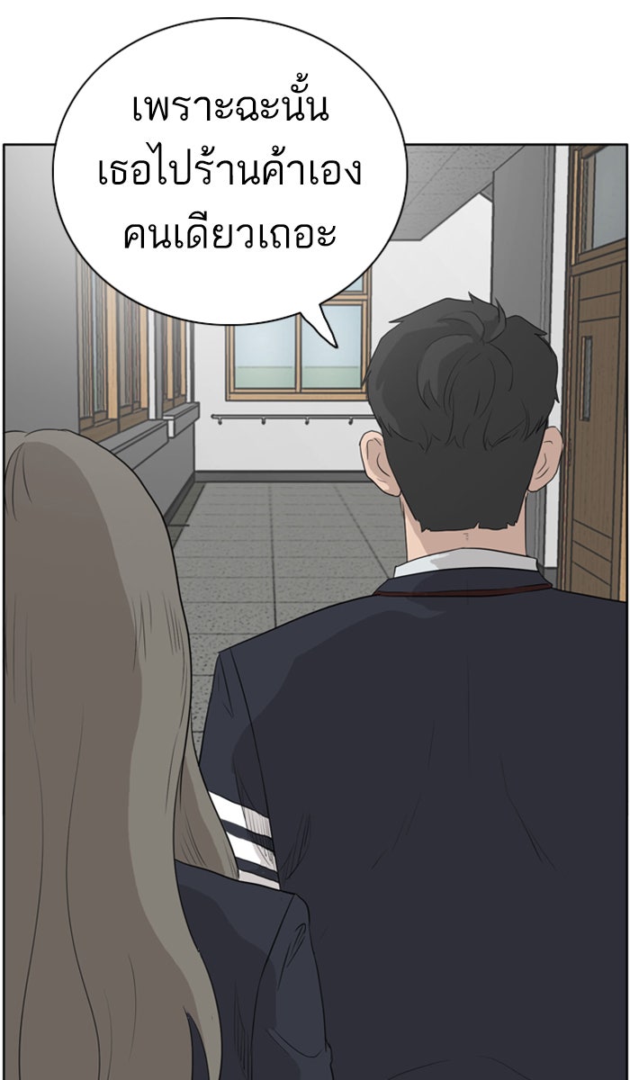 BAD GUY - หน้า 89