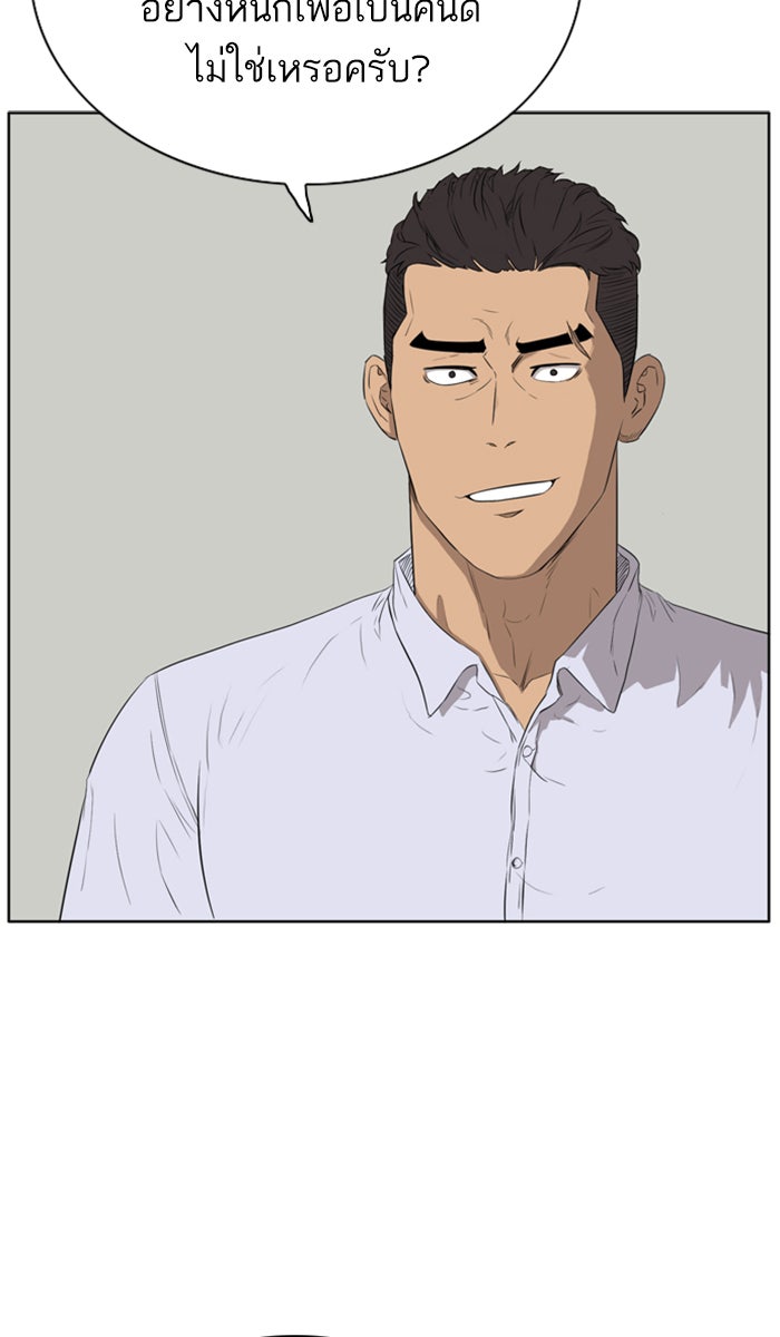 BAD GUY - หน้า 9