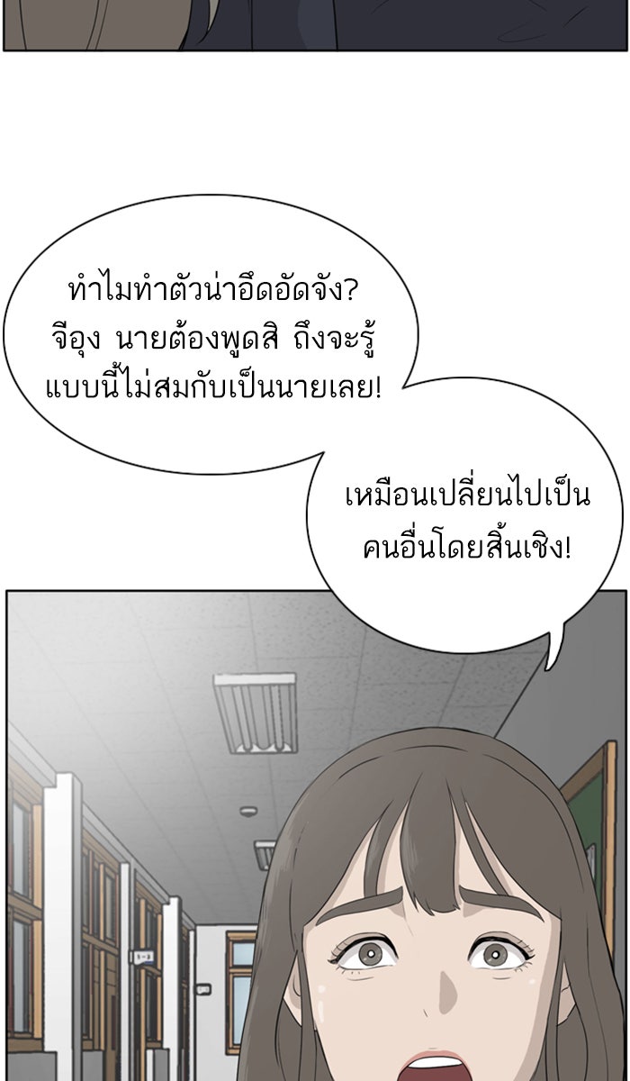 BAD GUY - หน้า 90