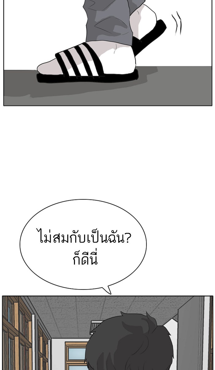 BAD GUY - หน้า 92