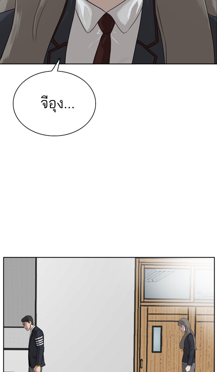 BAD GUY - หน้า 96