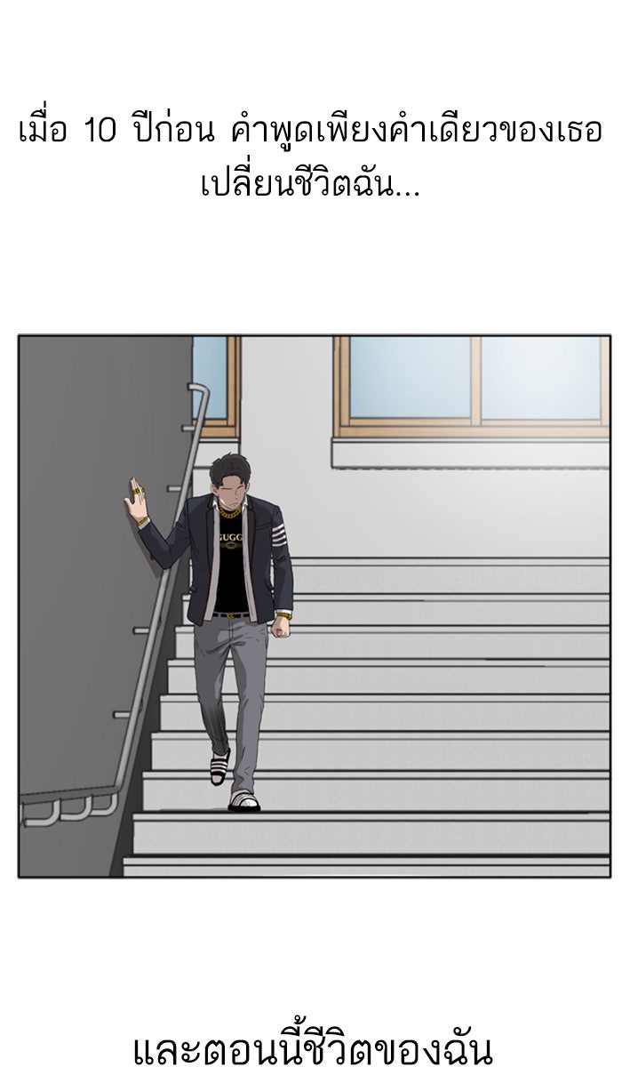 BAD GUY - หน้า 98