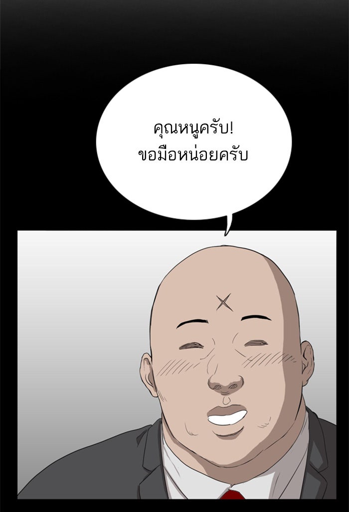 BAD GUY - หน้า 100