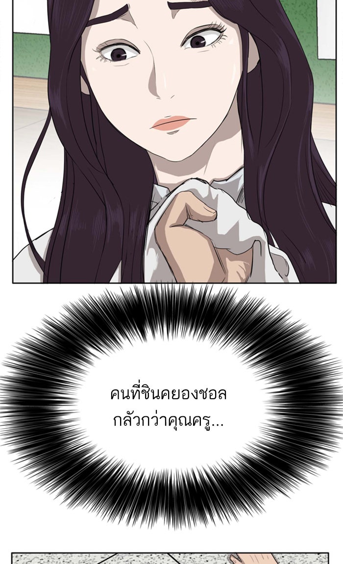 BAD GUY - หน้า 136