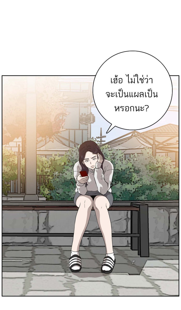 BAD GUY - หน้า 3