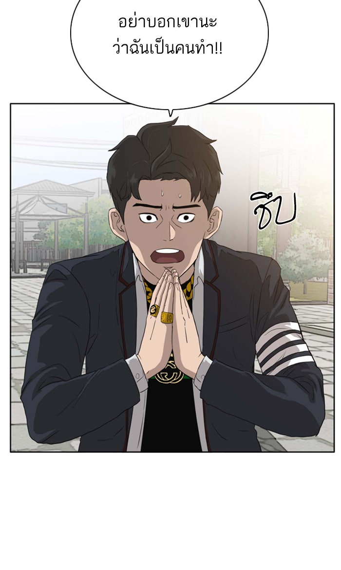 BAD GUY - หน้า 32