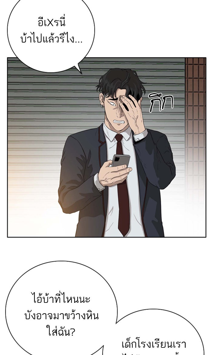 BAD GUY - หน้า 39