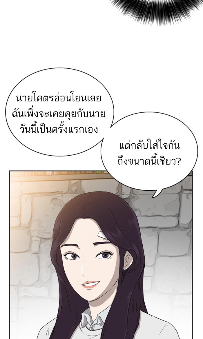 BAD GUY - หน้า 46