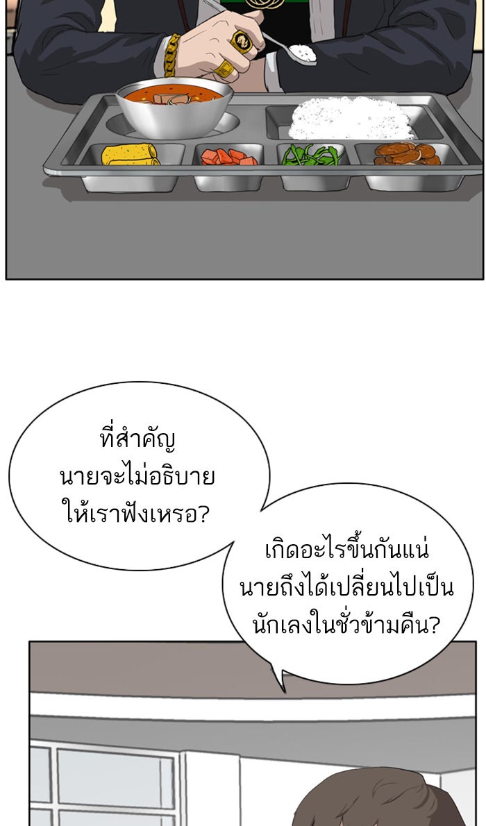BAD GUY - หน้า 60