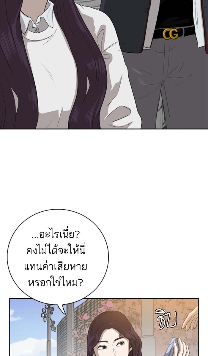 BAD GUY - หน้า 7