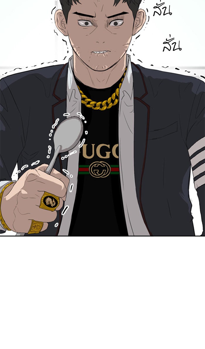 BAD GUY - หน้า 71