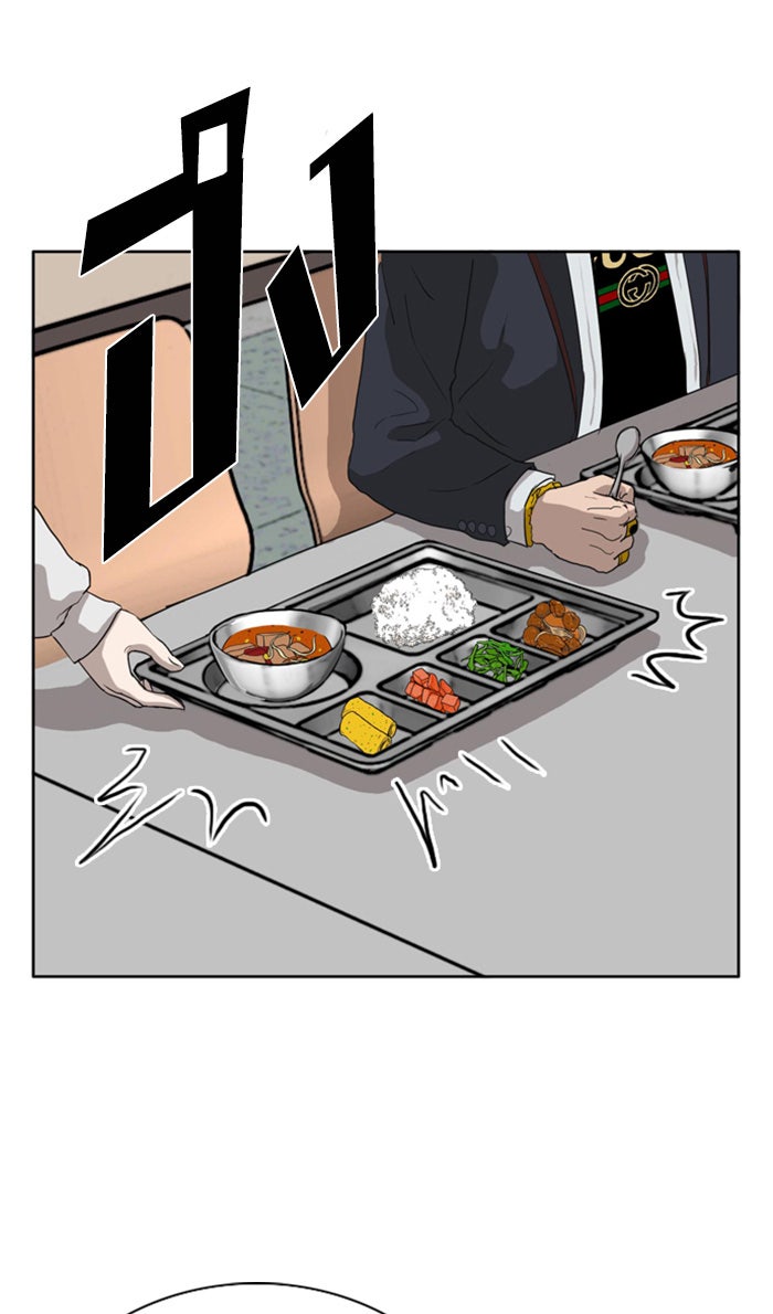 BAD GUY - หน้า 72