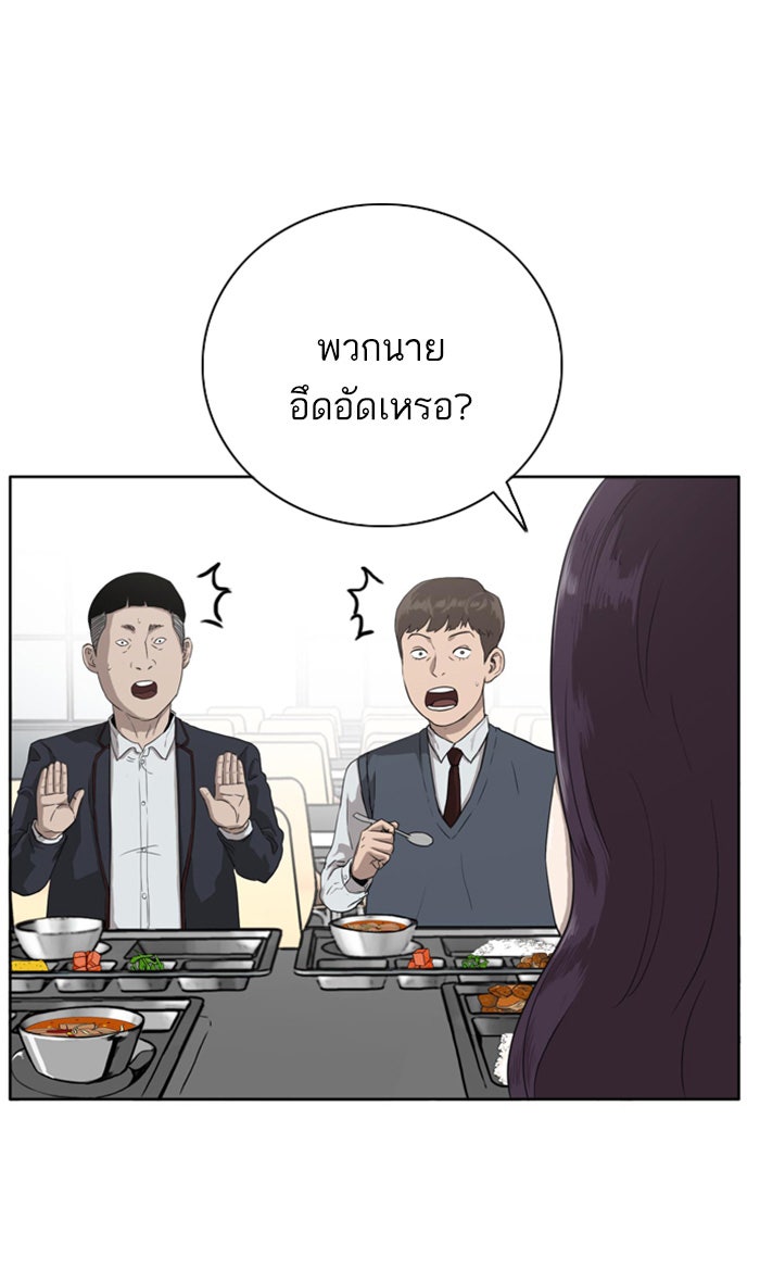 BAD GUY - หน้า 76