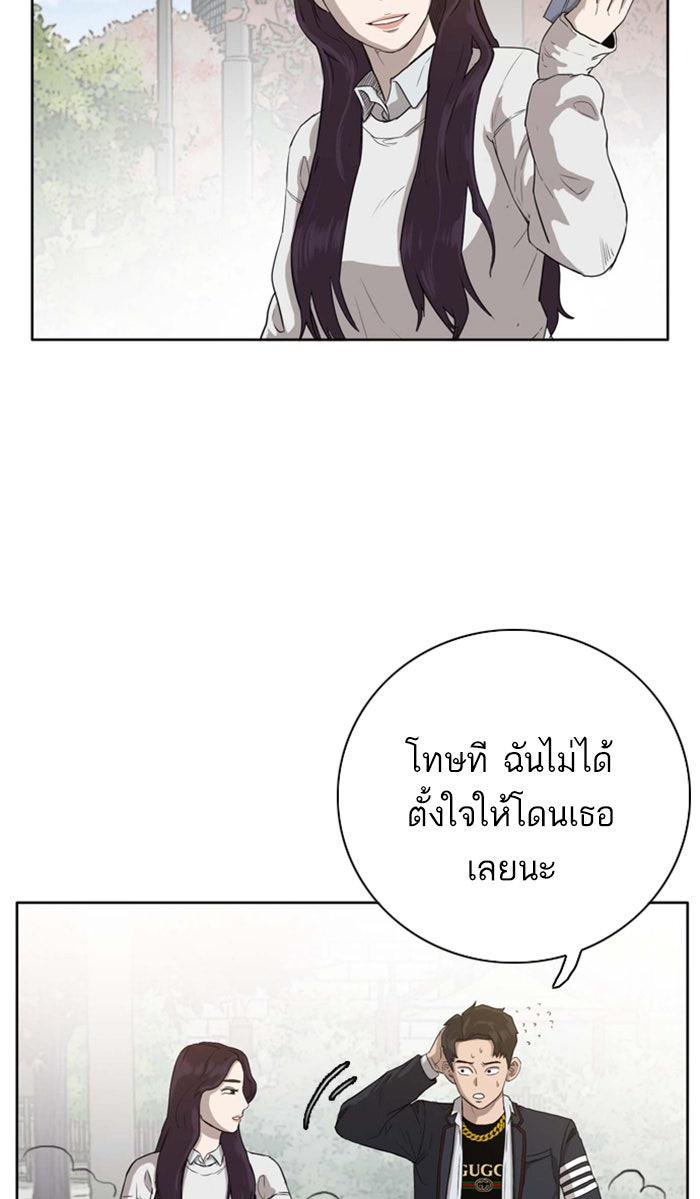 BAD GUY - หน้า 8