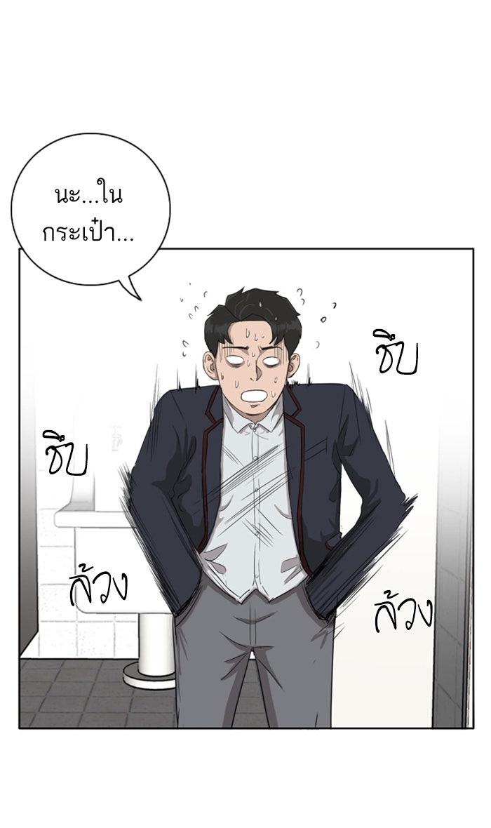 BAD GUY - หน้า 97