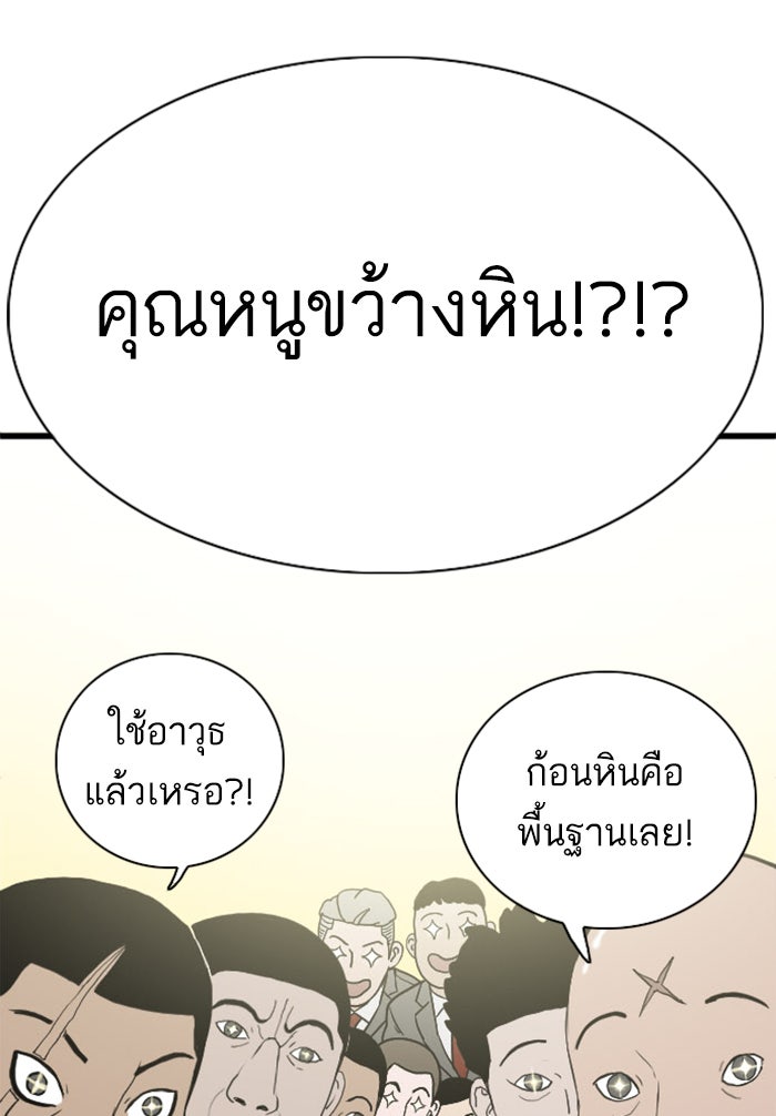 BAD GUY - หน้า 129