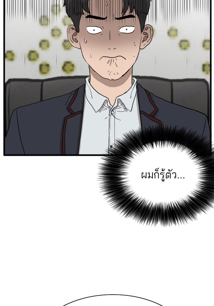BAD GUY - หน้า 136