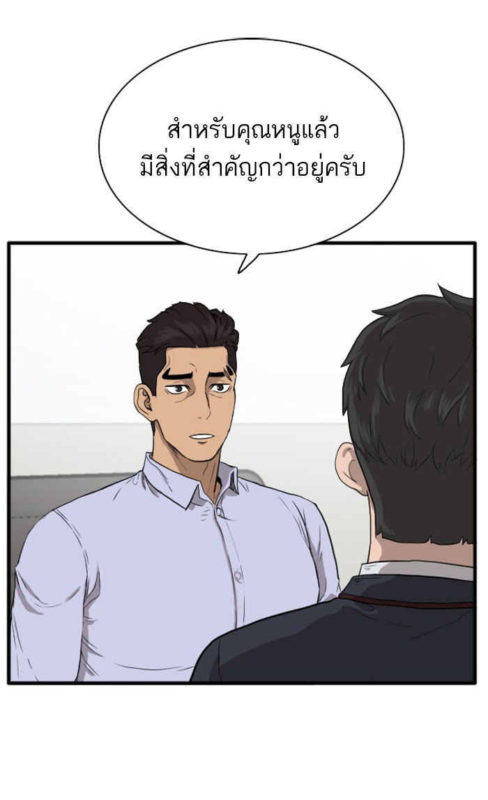 BAD GUY - หน้า 142