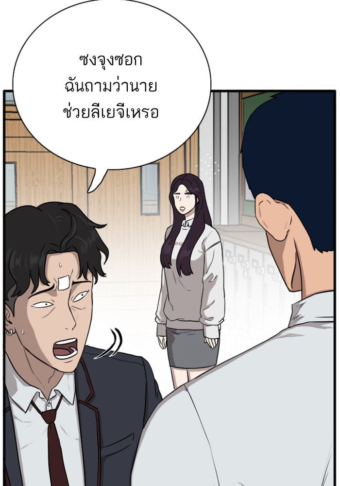 BAD GUY - หน้า 22