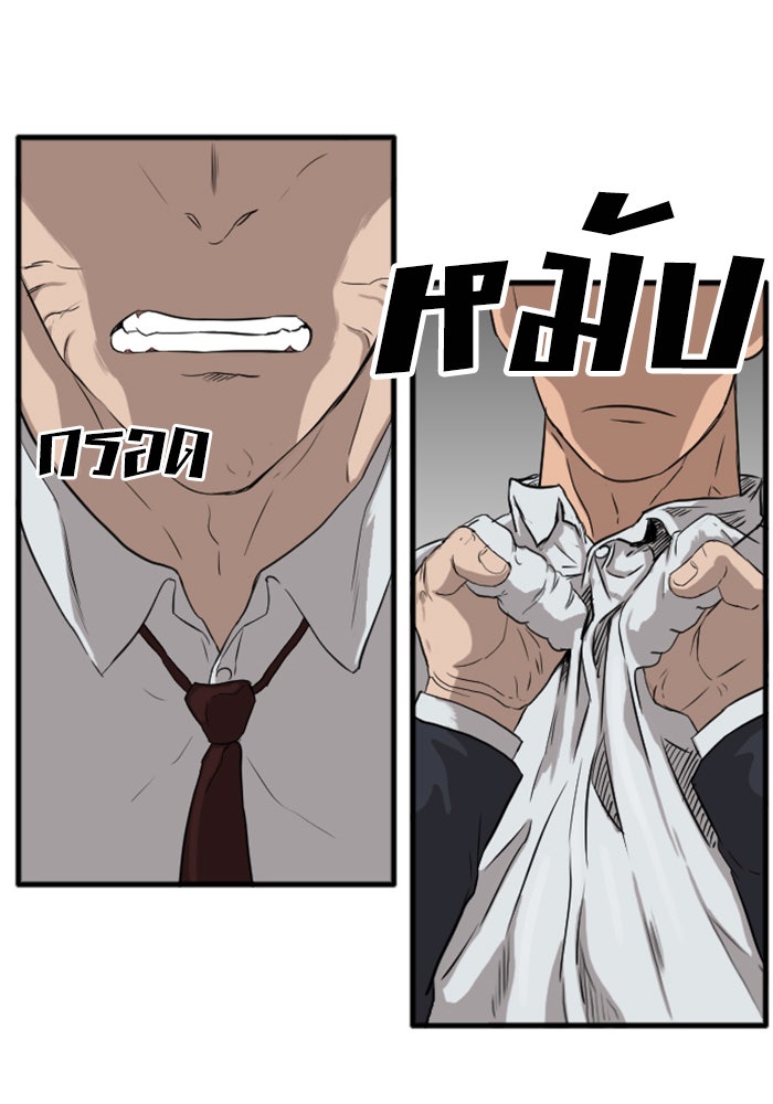 BAD GUY - หน้า 29