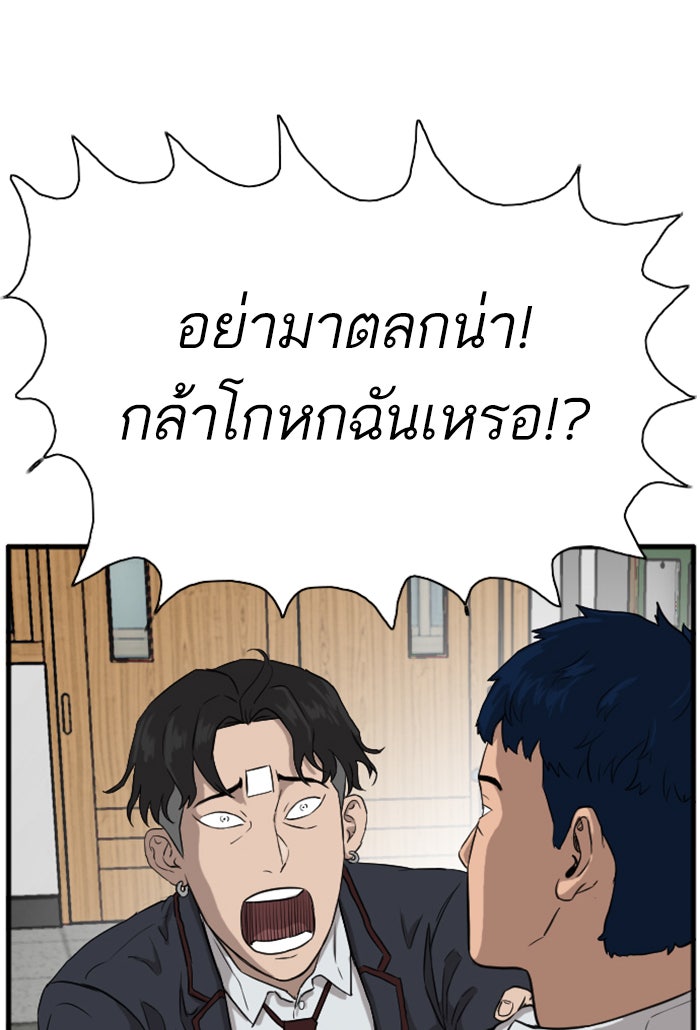 BAD GUY - หน้า 30