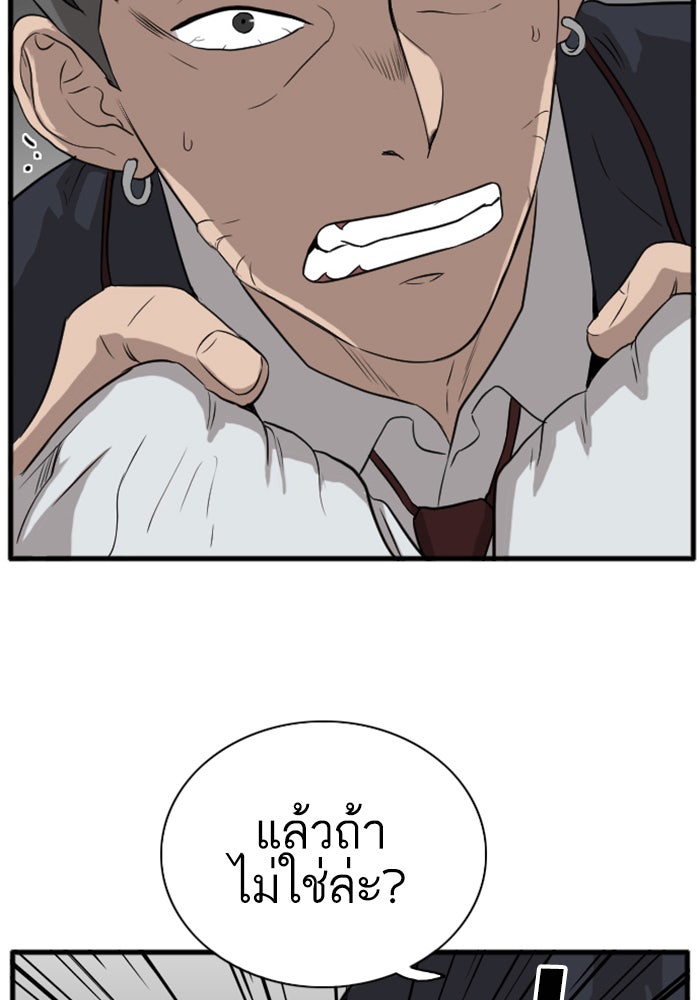 BAD GUY - หน้า 35