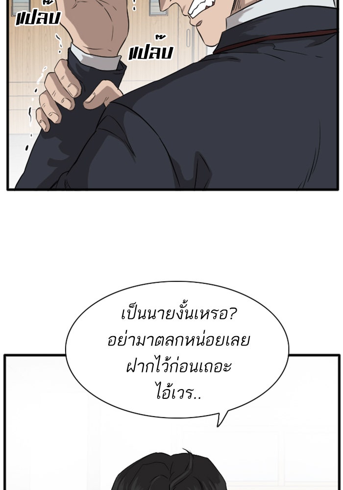 BAD GUY - หน้า 41