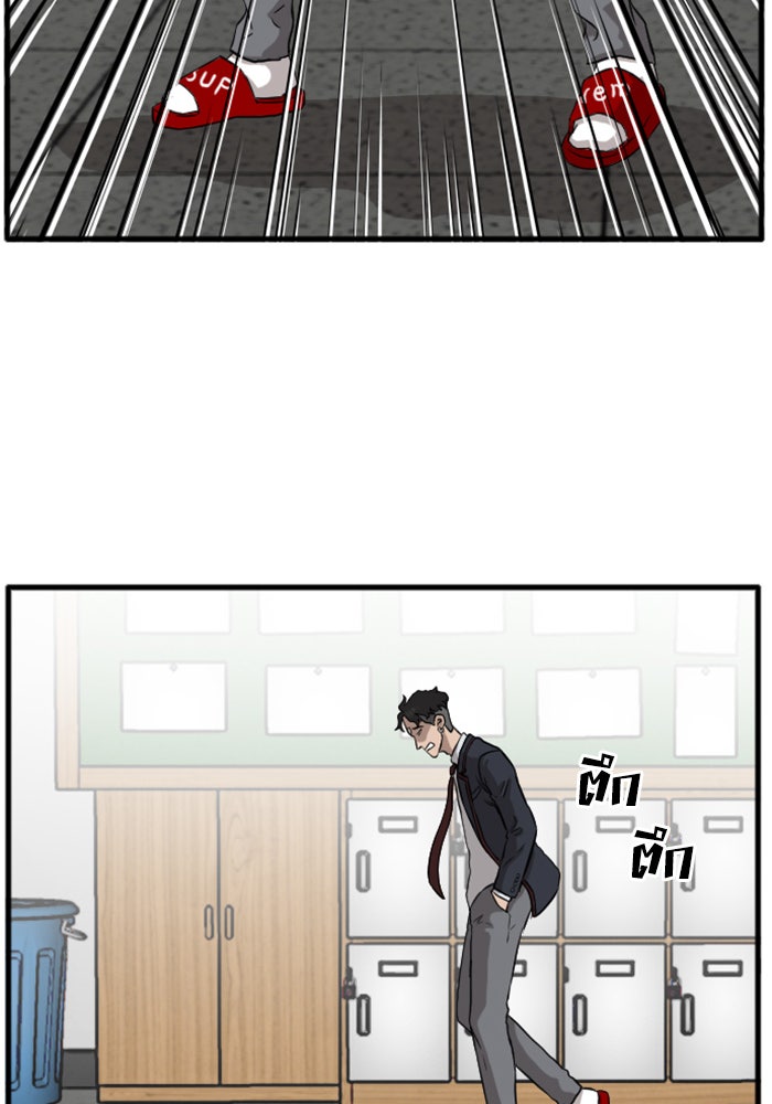 BAD GUY - หน้า 45
