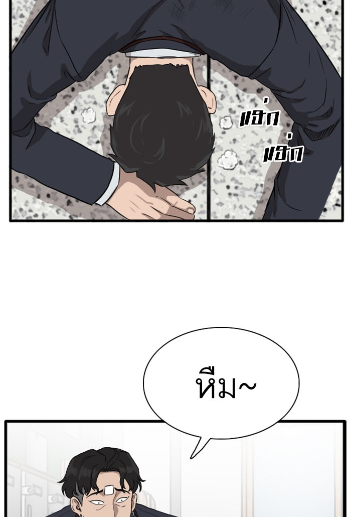 BAD GUY - หน้า 48