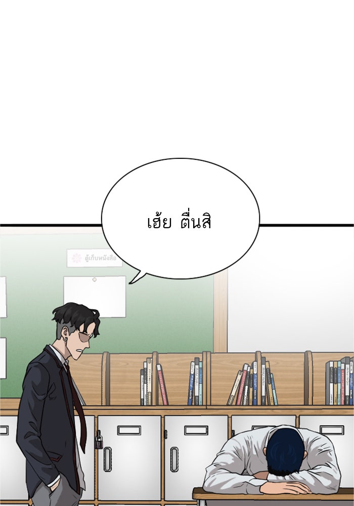 BAD GUY - หน้า 6