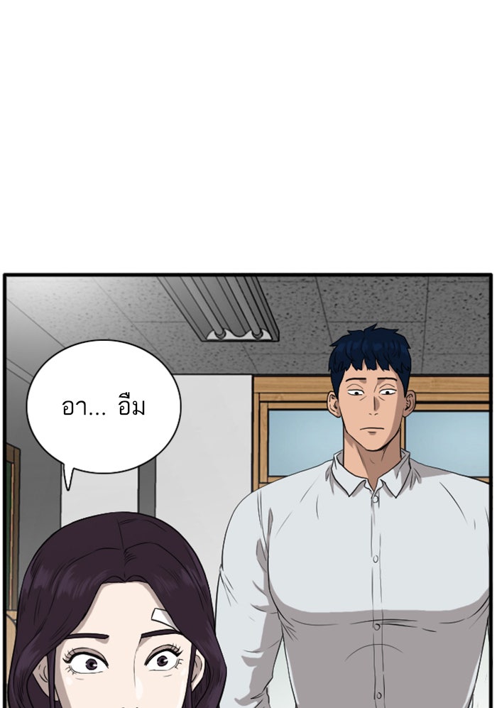BAD GUY - หน้า 71